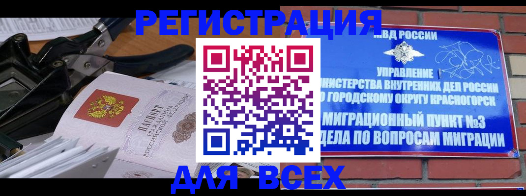 временная регистрация госуслуги в Ужуре